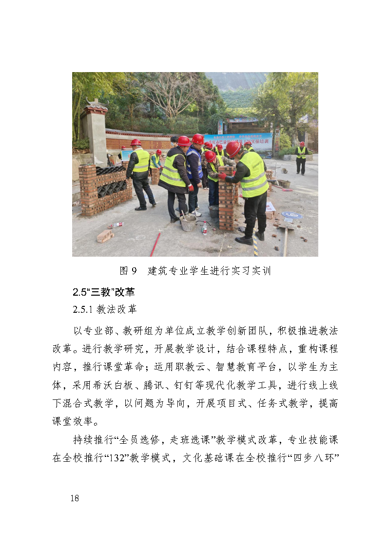 巫山职教中心2023年年度报告