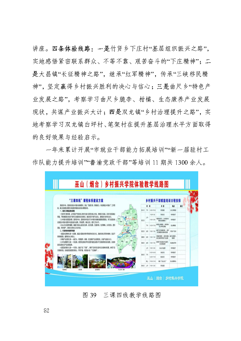 巫山职教中心2023年年度报告