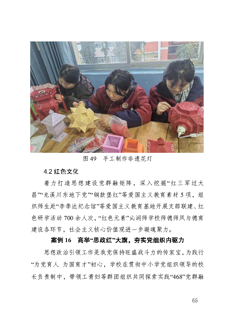 巫山职教中心2023年年度报告