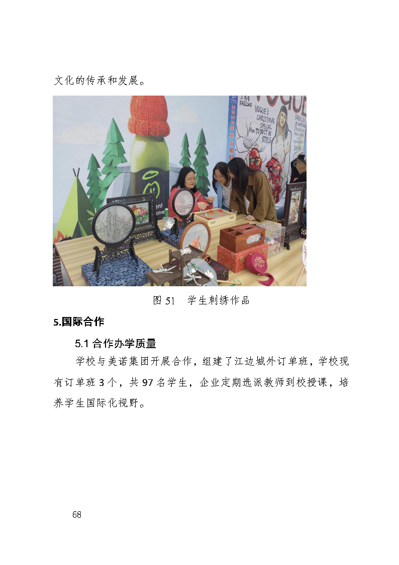 巫山职教中心2023年年度报告