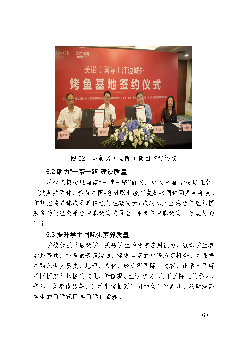 巫山职教中心2023年年度报告