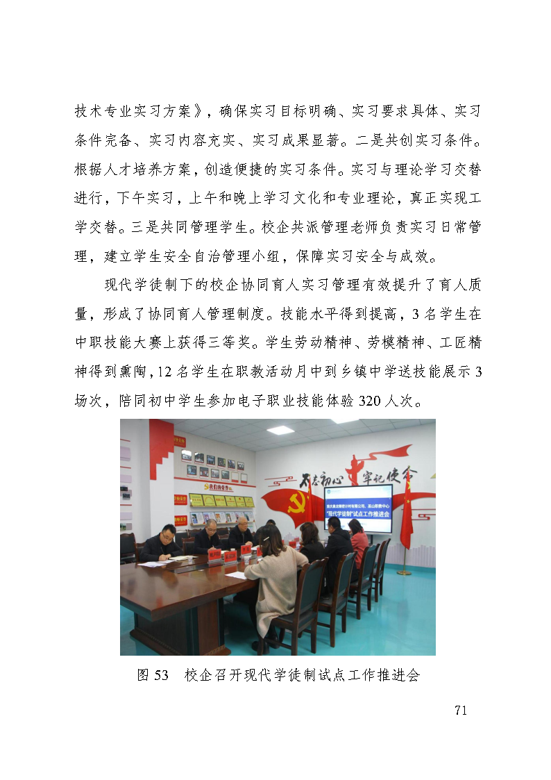 巫山职教中心2023年年度报告