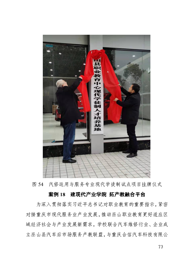 巫山职教中心2023年年度报告