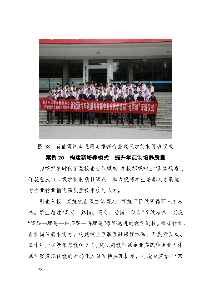 巫山职教中心2023年年度报告